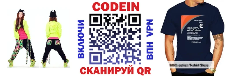 Codein напиток Lean (лин)  дарк нет Telegram  Каспийск 