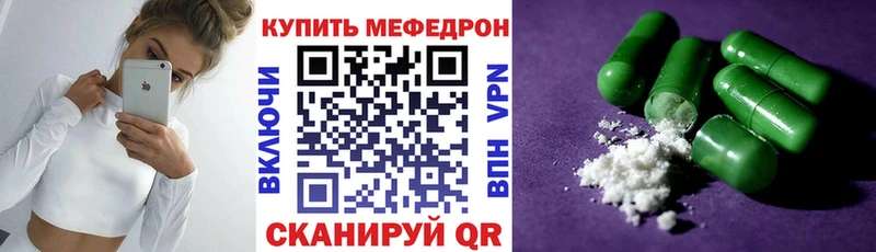 купить   Каспийск  МЯУ-МЯУ mephedrone 