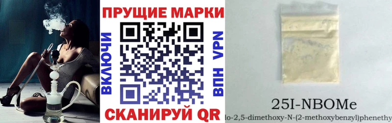 Марки NBOMe 1,8мг Каспийск