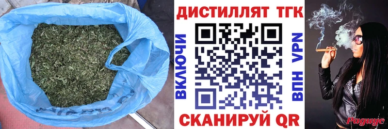 Дистиллят ТГК концентрат  сколько стоит  Каспийск 